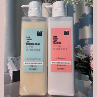 官方正品 职场日记香氛系列慵懒周末洗发水蓬松高颅顶套装