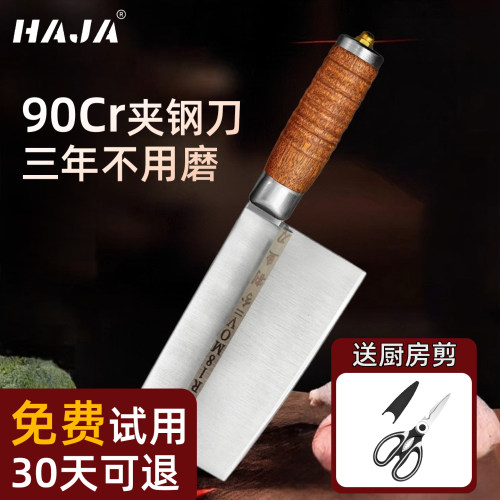 桦九夹钢刀商用鱼生分割刀