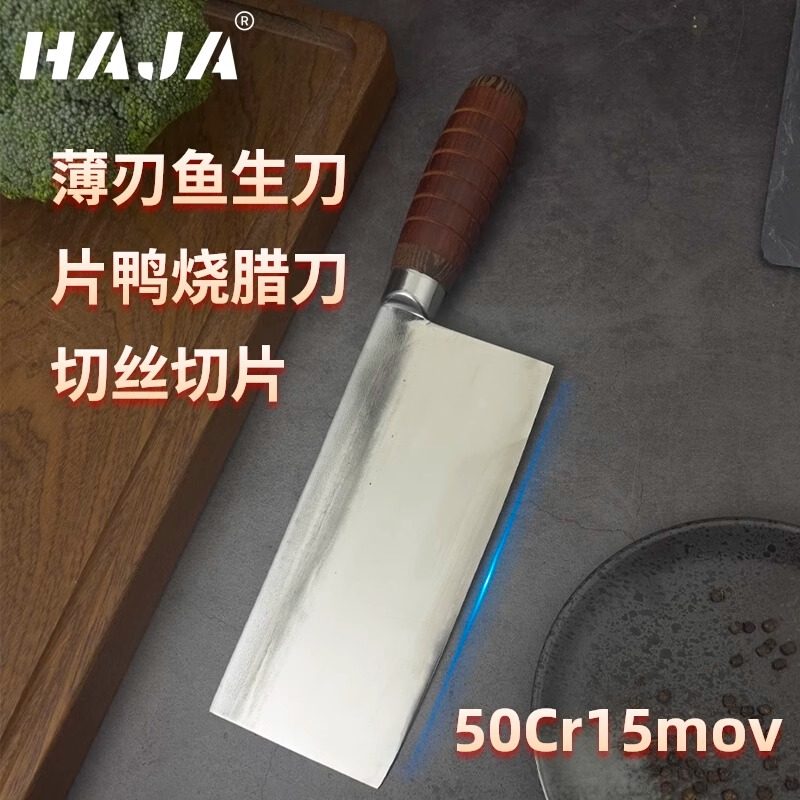 桦九菜刀家用鱼生切菜切肉切片刀锋利斩切两用手工锻打不锈钢刀具