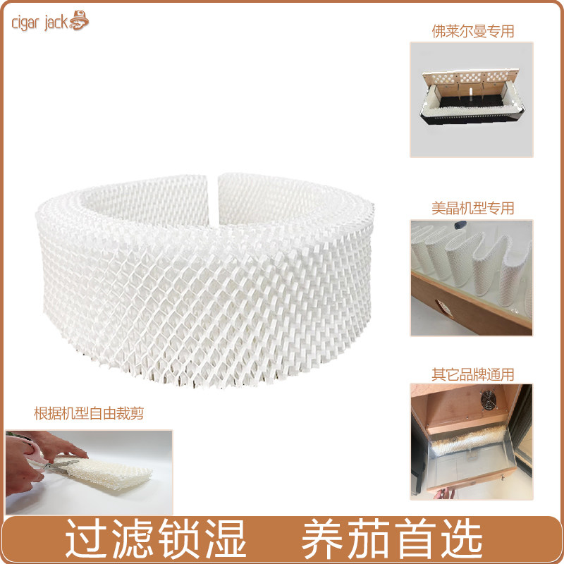 雪茄柜通用加湿棉控湿柜过滤棉过滤网加湿网膜美晶保湿柜加湿膜,大家电,雪茄柜,淘宝优惠券,粉丝福利购,淘宝优惠卷