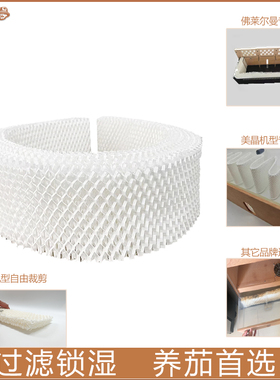 雪茄柜通用加湿棉控湿柜过滤棉过滤网加湿网膜美晶保湿柜加湿膜