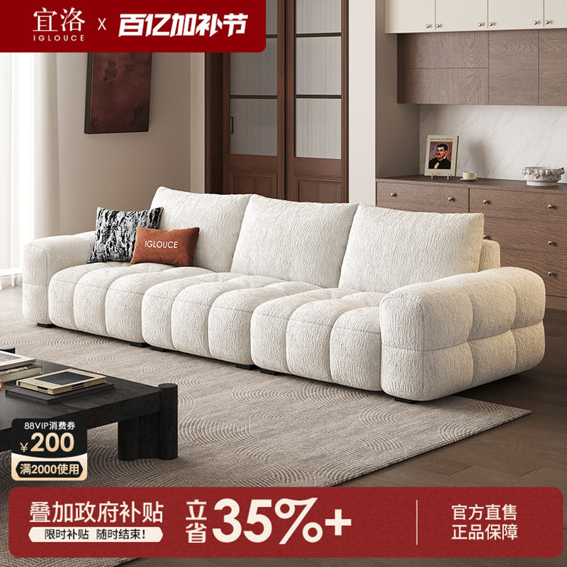 宜洛麦岛可拆洗防猫抓布艺沙发奶油风雪尼尔客厅2026新款布沙发