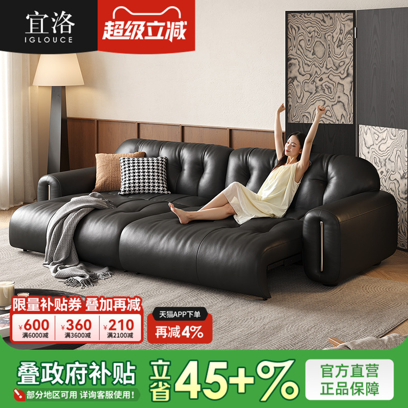 宜洛奥爱丽电动功能真皮沙发