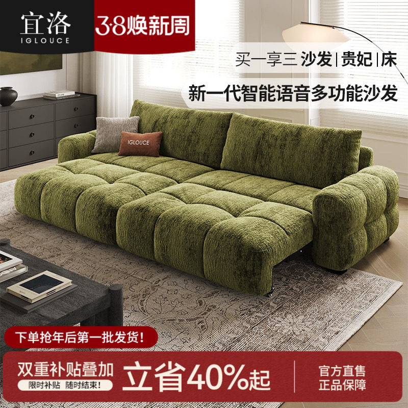 宜洛麦岛电动沙发床2026新款客厅可伸缩多功能绿色布艺沙发雪尼尔