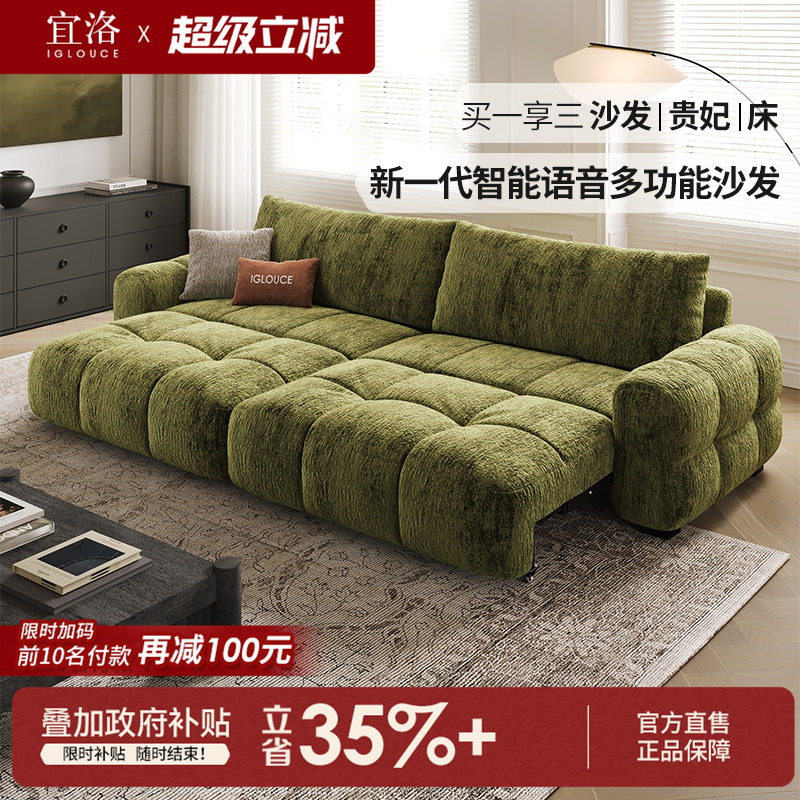 宜洛麦岛电动沙发床2026新款客厅可伸缩多功能绿色布艺沙发雪尼尔