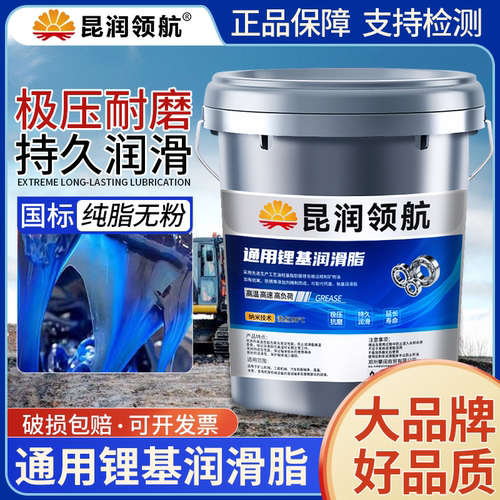 工程机械通用黄油锂基脂15公斤装