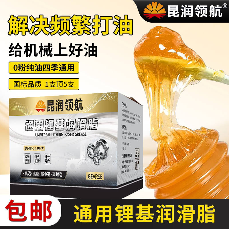 耐高温纯油毛毛虫黄油弹工程机械
