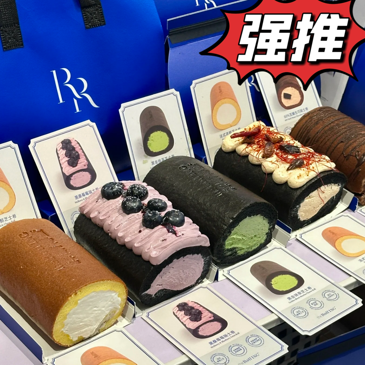 顺丰包邮北京首店the Roll 'ING瑞士卷rolling芝士卷抹茶代买冷发