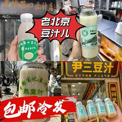 北京本地推荐尹三豆汁儿护国寺宝记磁器口豆汁北京特色代购冷发
