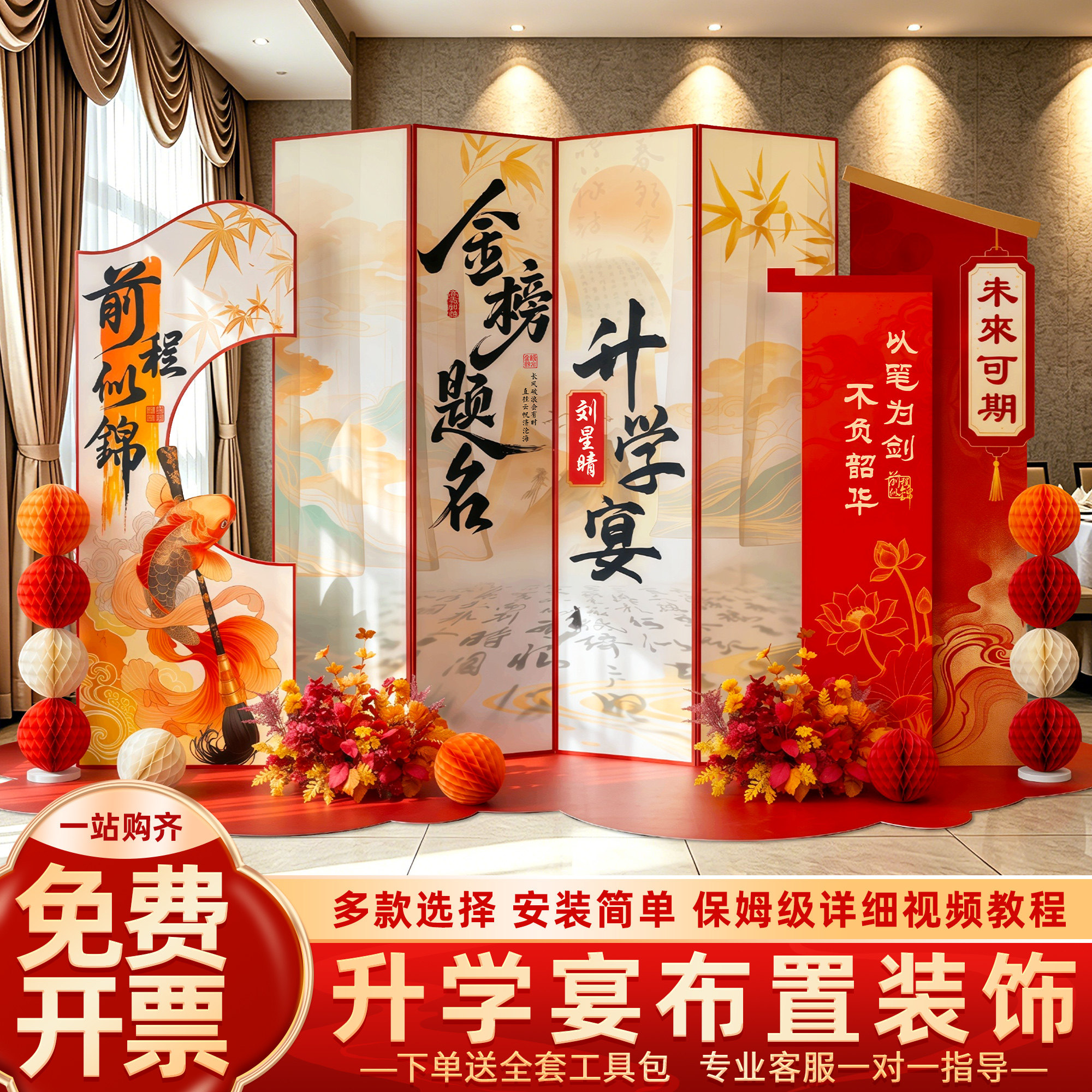 升学宴布置装饰场景氛围小学高考大学毕业气球酒店用品kt板背景墙