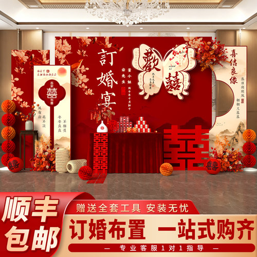 新中式订婚布置装饰全套kt板摆台件高级定制背景墙用品场景背景板