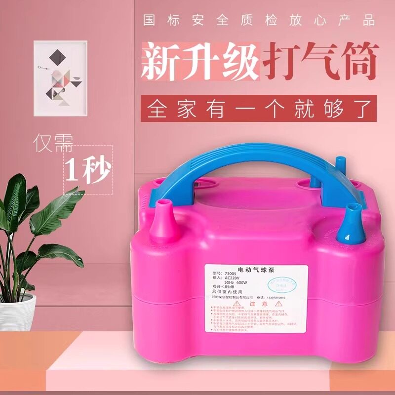 气球打气筒电动自动便携式神器