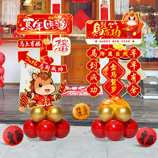 2026马年年会公司拍照打卡现场布置道具指引牌迎宾牌立牌装饰氛围