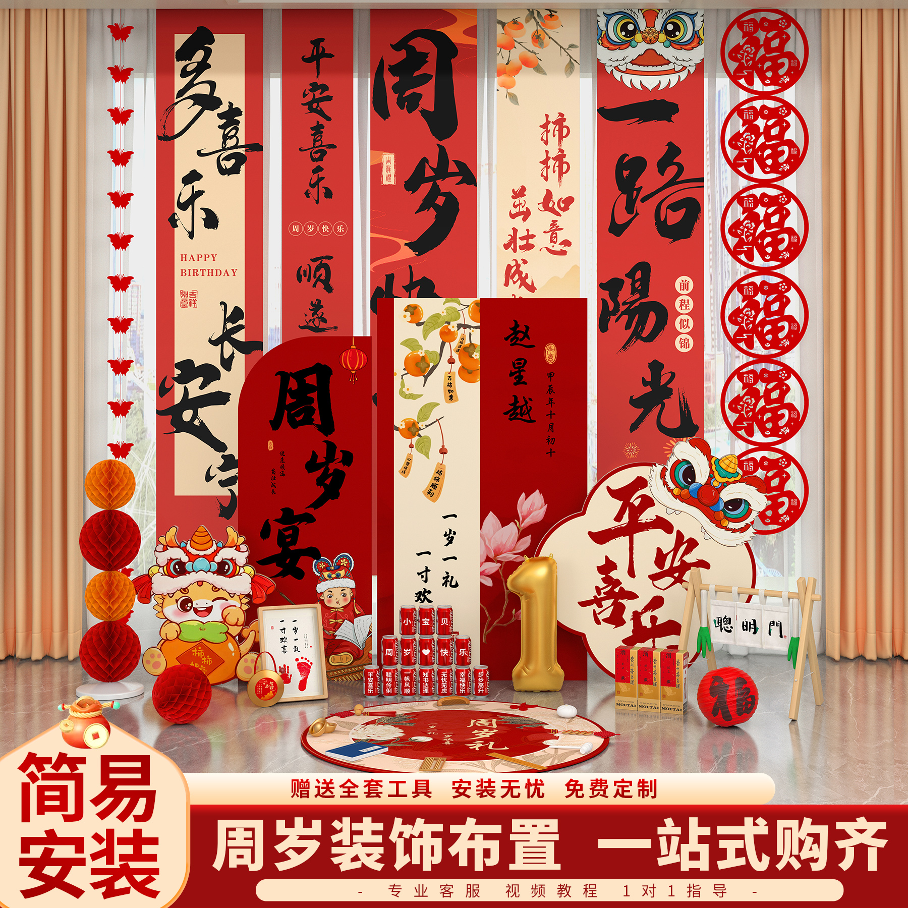 龙宝宝周岁生日宴布置装饰男女宝抓周宴场景仪式道具背景kt板挂布