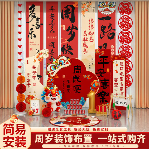 龙宝宝周岁生日布置装饰家庭版酒店简单场景条幅kt板拍照背景道具