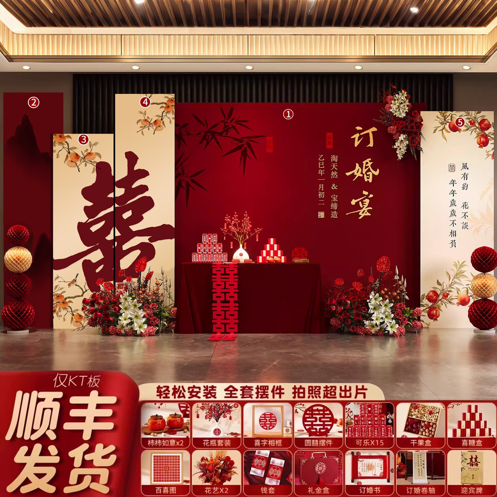 网红订婚宴布置装饰全套背景墙kt板迎宾牌高级仪式感简约气球摆件