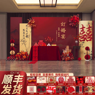 订婚宴布置全套装饰摆件摆台kt板网红中式背景墙定亲套餐用品大全