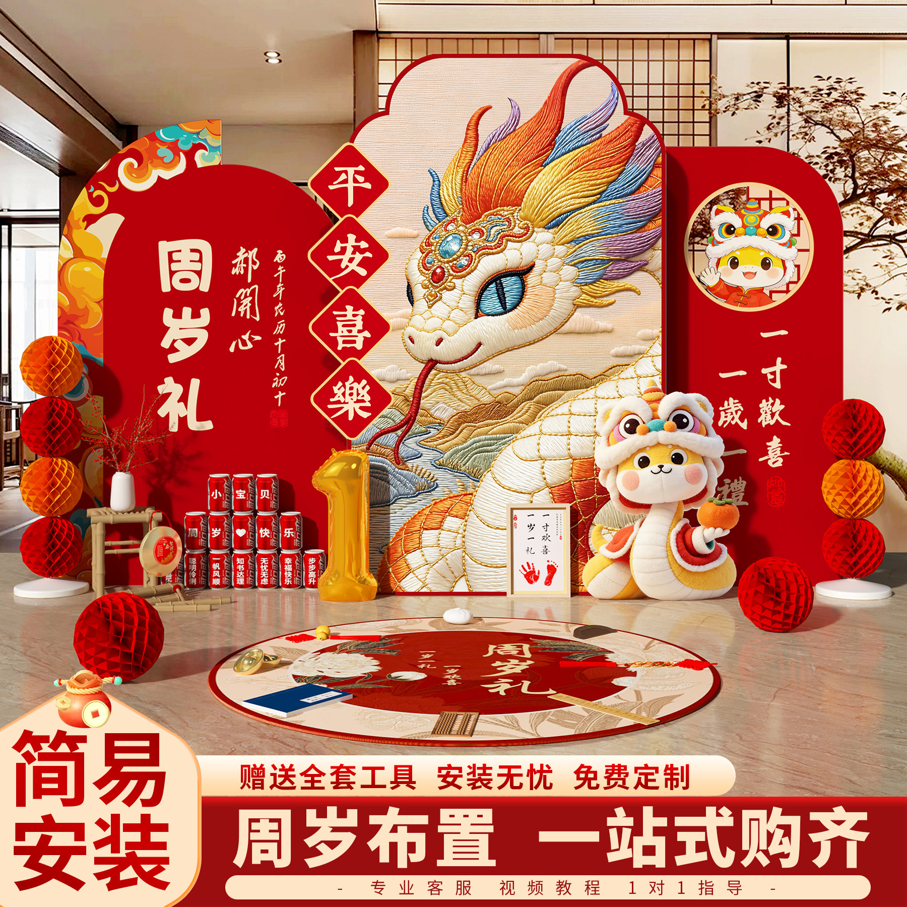 蛇宝宝周岁生日布置装饰背景墙现场场景氛围感道具一岁抓周礼kt板,节庆用品/礼品,气球,淘宝优惠券,粉丝福利购,淘宝优惠卷