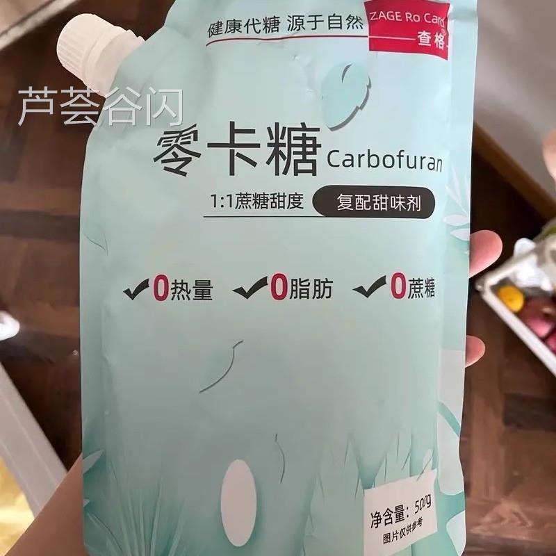零卡糖赤藓糖醇代糖0糖家用焙白砂人糖无尿病用木糖醇烘糖CGK0卡