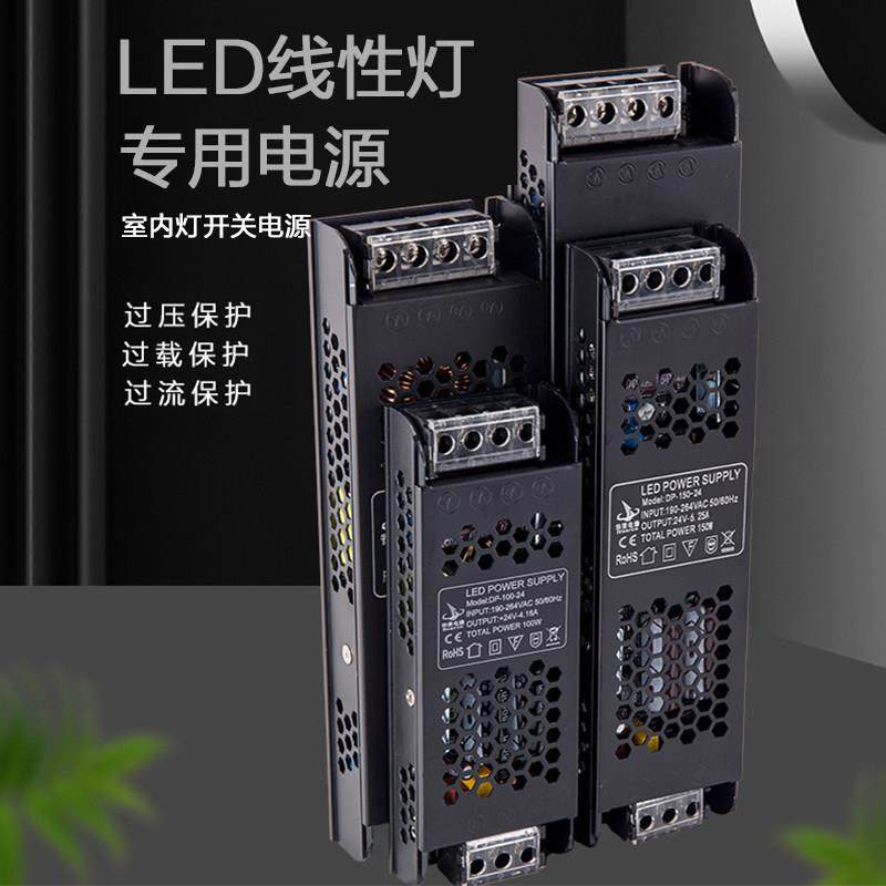 led线性灯带变压器220伏转12v24v48v开关电源300W足瓦超薄黑金刚