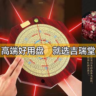 吉瑞堂七寸朱砂八卦高精度八面激光专业风水师堪舆综合罗盘罗经仪