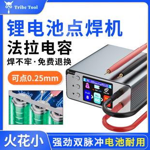锂电池点焊机小型手持法拉电容焊接18650锂电池电焊笔diy套件