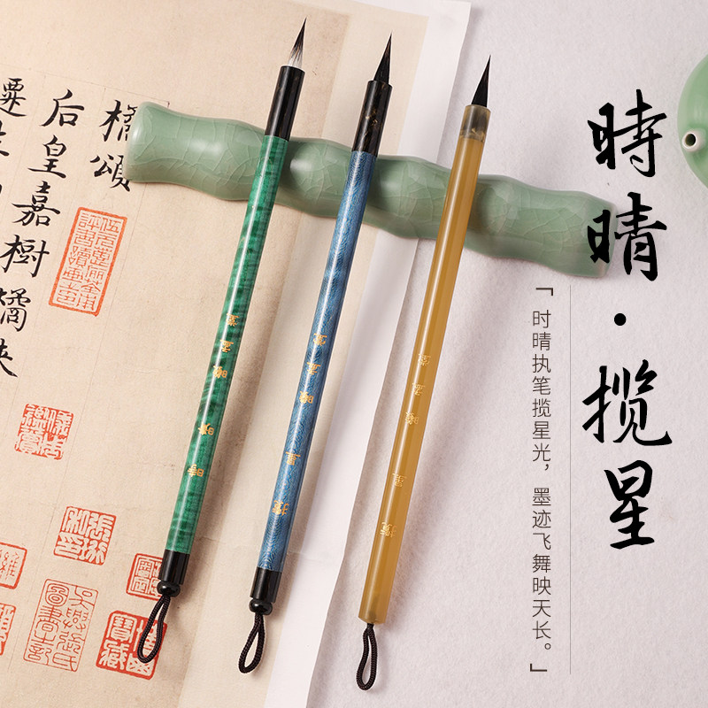 【曦孟堂】 揽星（纯黑尖紫毫）-时晴（九紫一羊）小楷小行书瘦金