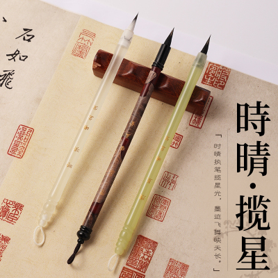 黑尖紫毫揽星九紫一羊时晴小楷