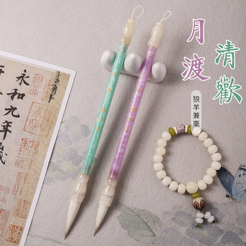 【曦孟堂】月渡-清欢 狼羊兼毫 毛笔 中楷毛笔 出锋：3.5-4.2