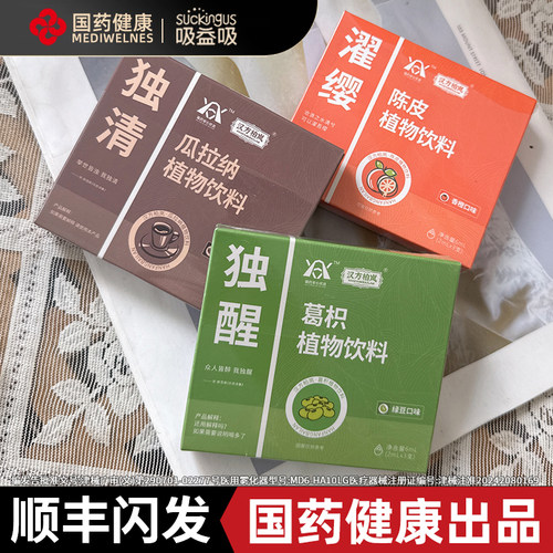 RO汉方柏岚雾化液体仓补充