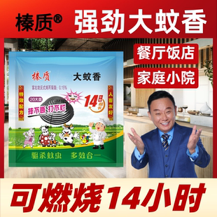 【新升级自然花香】超长蚊香饭店养殖场驱蚊灭蚊灭虫室内室外
