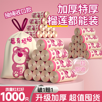 抽绳垃圾袋家用加厚手提式车载