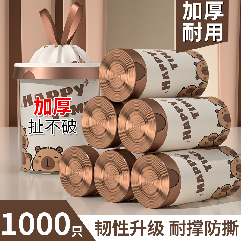 抽绳加厚手提式垃圾袋