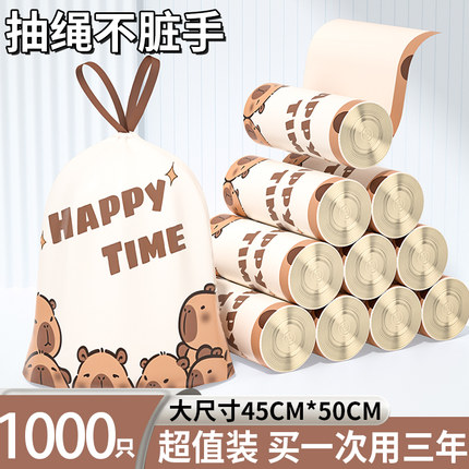 垃圾袋家用加厚手提式特厚超大号小余厨房专用车载免撕抽绳实惠装
