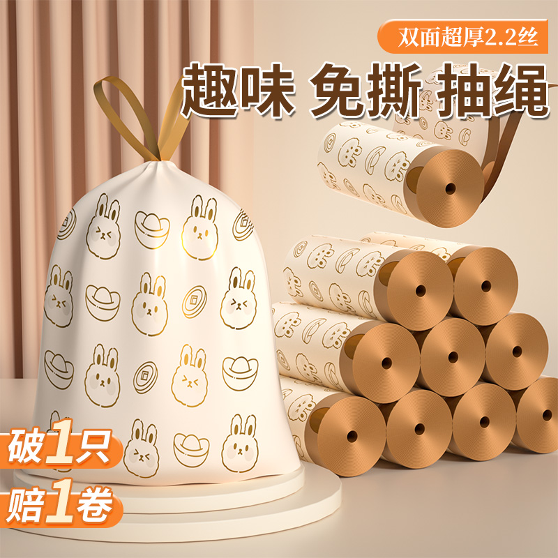 印花抽绳垃圾袋加厚大号