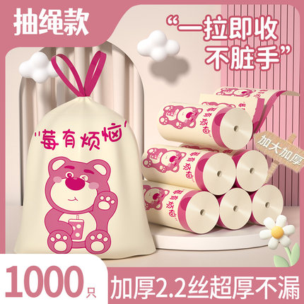 垃圾袋家用加厚手提式特厚超大号小余厨房专用车载免撕抽绳实惠装