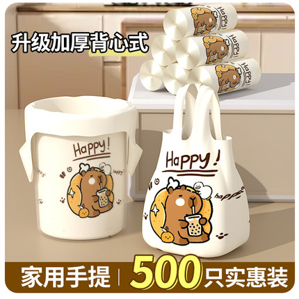 特厚加大印花背心垃圾袋家用手提式实惠装厨房大号特超厚塑料袋子