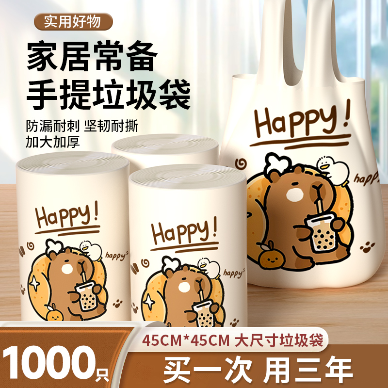 印花加厚抽绳手提式垃圾袋