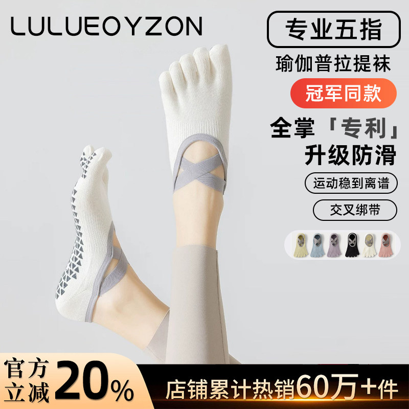 瑜伽袜子防滑专业女普拉提训练袜室内短款分趾袜运动袜健身五指袜