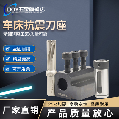 数控车床刀座SBHA刀架中心高U钻 内孔刀杆辅助刀座变径套内孔刀座