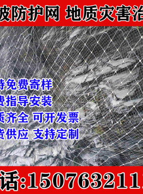 福建省SNS/GPS2边坡防护网主动被动边皮防护网护坡固土网钢丝绳网