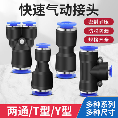 气动快速插接头PG PY PU-6 8 10高压软管变径塑料气管直通对接头