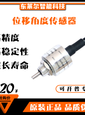 位移感测器 精密可调电位计xp-2utx 360度旋转高精度角度感测器