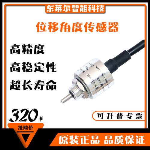 位移感测器 精密可调电位计xp-2utx 360度旋转高精度角度感测器