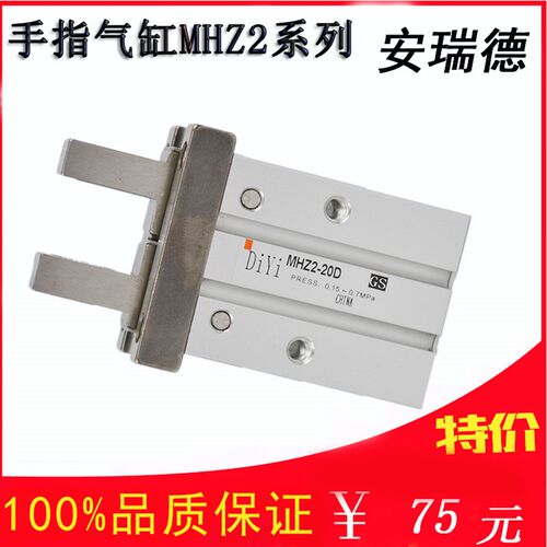 气动手指气缸HFZ/MHZ2-10D/16D/20D/25D/32D/40D机械手气爪