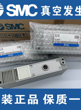 全新正品SMC ZL112/ZL212-DNL-G-GN-DPL-K15LZD 真空产生器