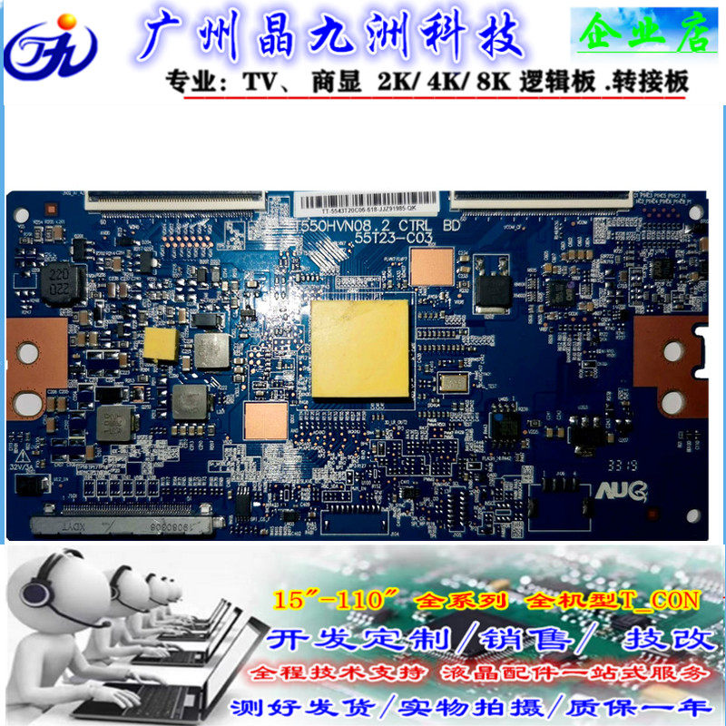 索尼逻辑板T550HVN08.2 CTRL BD 55T23-C03 43-55 KDL43W800C