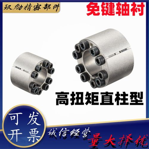 替米思米 MLAT30 35 40 45 50 55 60 65免键轴衬衬套高扭矩直柱型