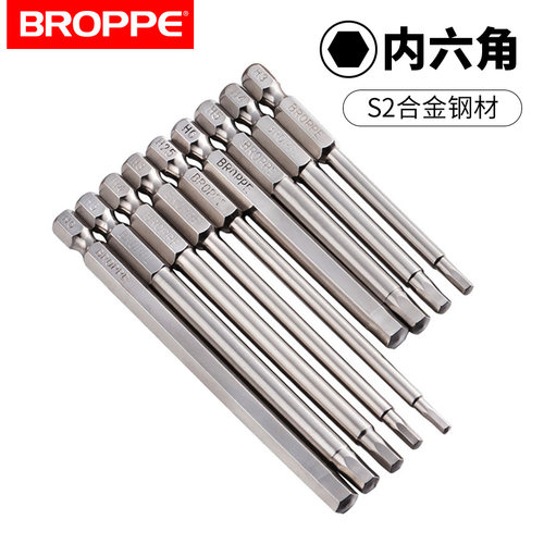 BROPPE浦派电动批头内六角螺丝刀批头磁性电钻起子头气动风批头