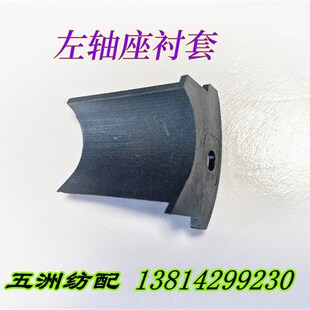 日发30喷气织布机配件卷布辊衬套卷布辊轴座轴衬JA33-5100-038